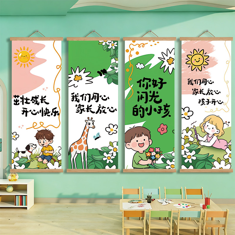 托管班墙面装饰挂画你好闪光的小孩教育培训机构中心文化背景墙贴,家居饰品,文化墙贴,淘宝优惠券,粉丝福利购,淘宝优惠卷