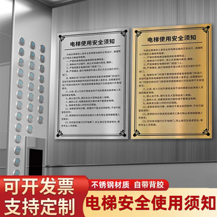 电梯安全使用须知乘坐电梯标识牌乘梯乘客使用警示标语定制如遇火警请勿乘坐电梯告示牌电梯轿厢公示牌贴纸3C