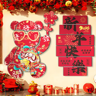 2026新年氛围布置装饰火锅餐饮店壁画网红打卡墙拍照区背景墙贴纸