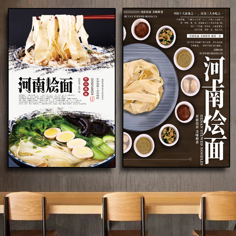 河南烩面广告贴纸小饭馆特色小吃三鲜烩面海报设计牛肉面馆宣传画