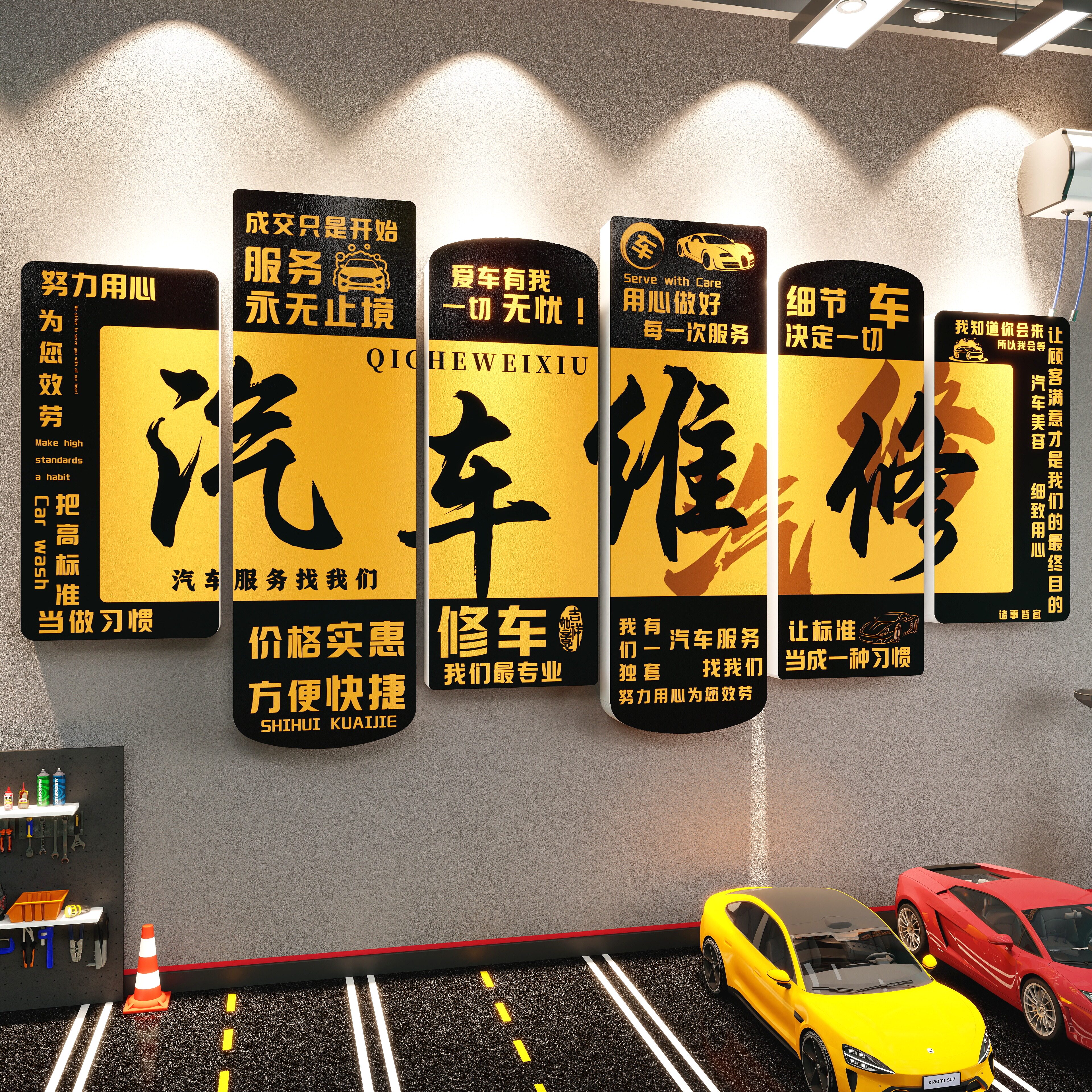 汽车美容店墙面装饰画网红洗车店挂画4S贴膜维修理保养车行美容墙