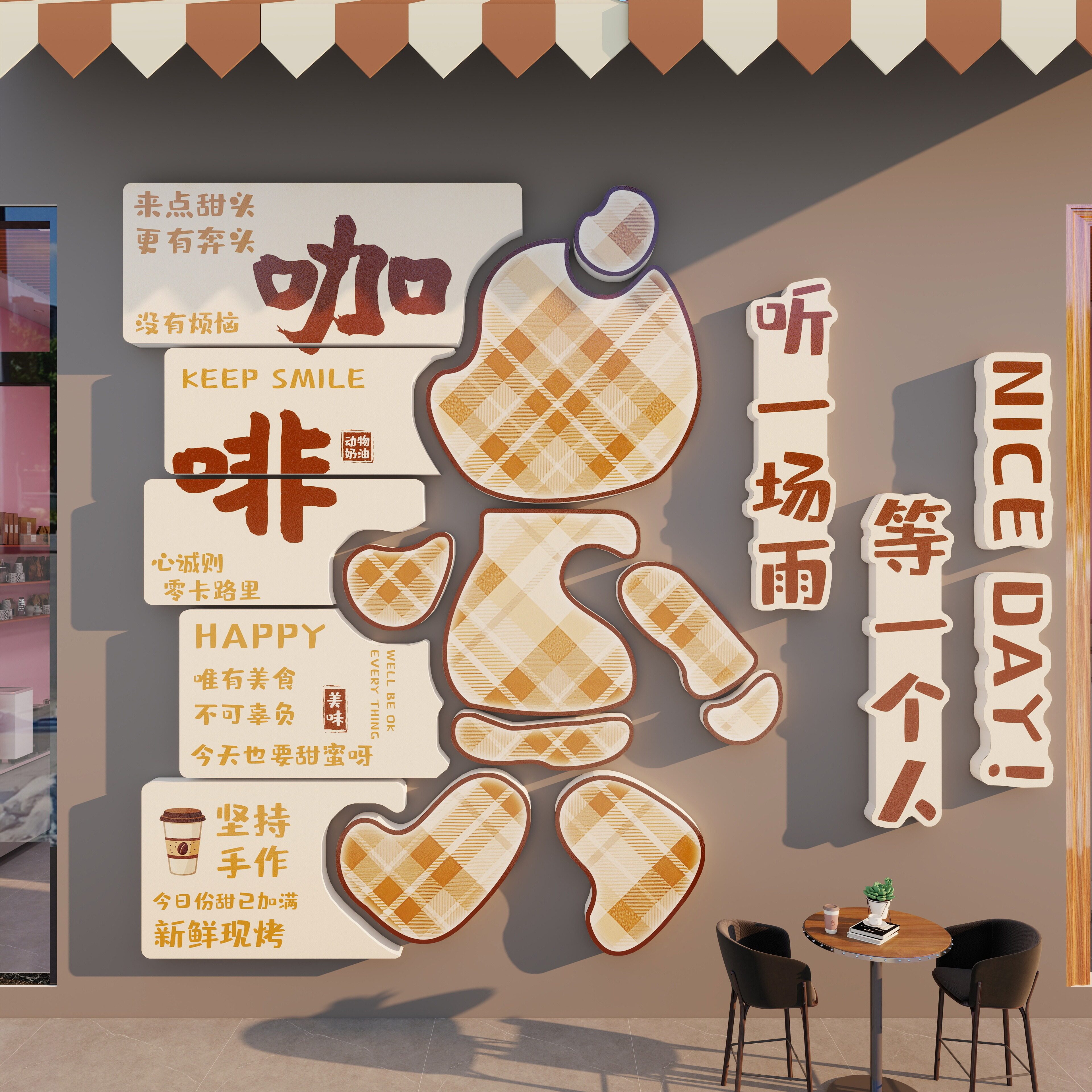 网红打卡背景拍照区氛围布置咖啡店馆厅角墙面软装饰摆件造场景贴