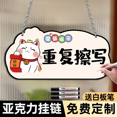 【全网低价】可擦写挂牌亚克力