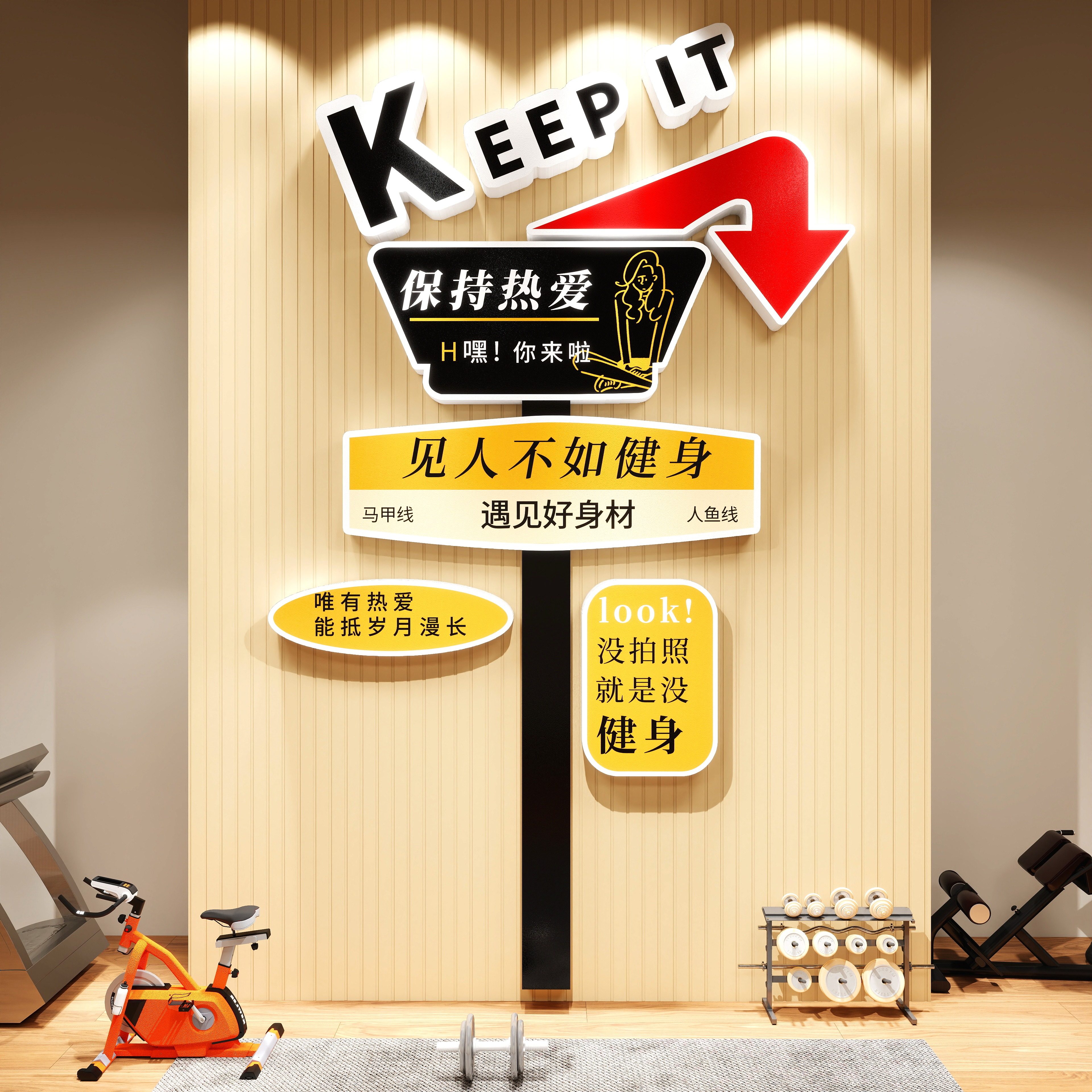 网红健身房墙面装饰挂画氛围布置体育馆运动励志标语文化创意墙贴,家居饰品,文化墙贴,淘宝优惠券,粉丝福利购,淘宝优惠卷