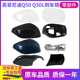 适用于 于英菲尼迪Q50后照镜外壳QX30Q70L后视镜框 反光镜片方向