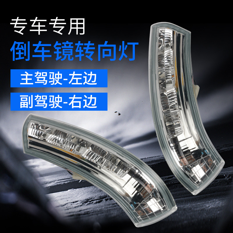 适配别克GL8倒车镜转向灯 新GL8S陆尊ES 28T后视镜转向灯反光镜灯