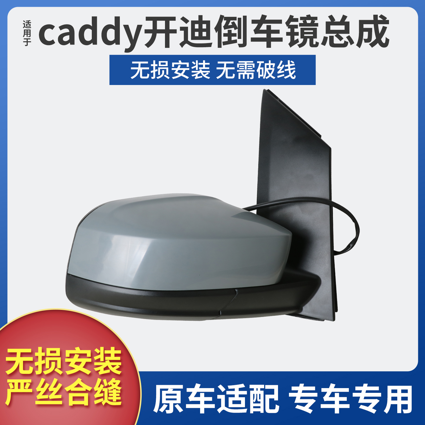 适用于18款大众开迪caddy后视镜总成进口倒车镜海外开迪反光镜