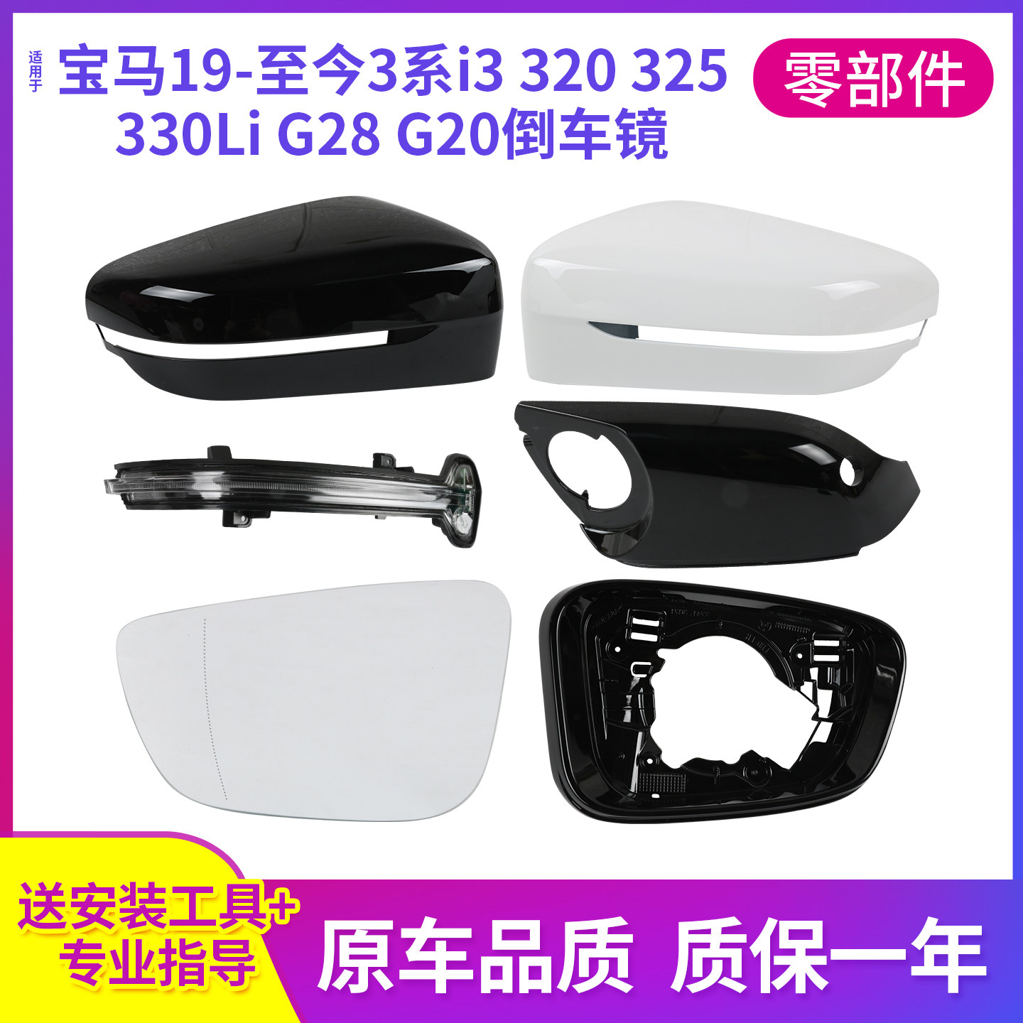 适用于19-25款宝马3系325倒车镜外壳 i3后视镜框转向灯320Li镜片