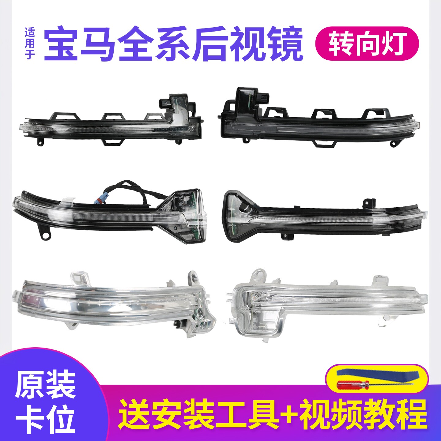 适用于宝马3系5系倒车镜转向灯X3X5后视镜转向灯X1 7系反光镜灯条