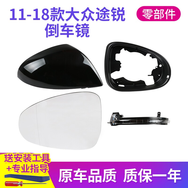 11-18款大众途锐倒车镜外壳