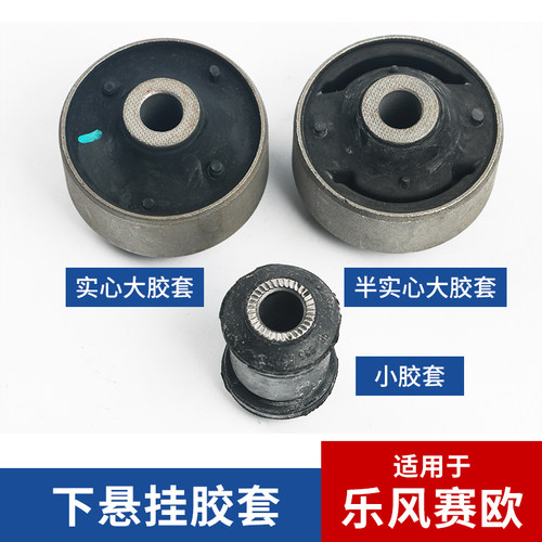 乐骋赛欧下悬挂改良三角臂