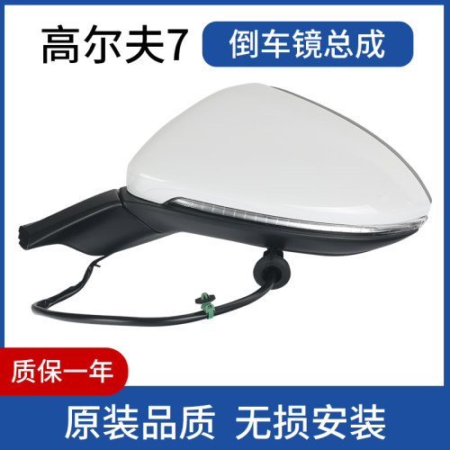 适用于大众高尔夫77.5后视镜