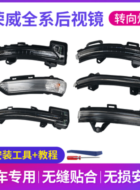 适配荣威RX3名爵ZSGS倒车镜转向灯RX58PLUS 360 i5i6后视镜转向灯