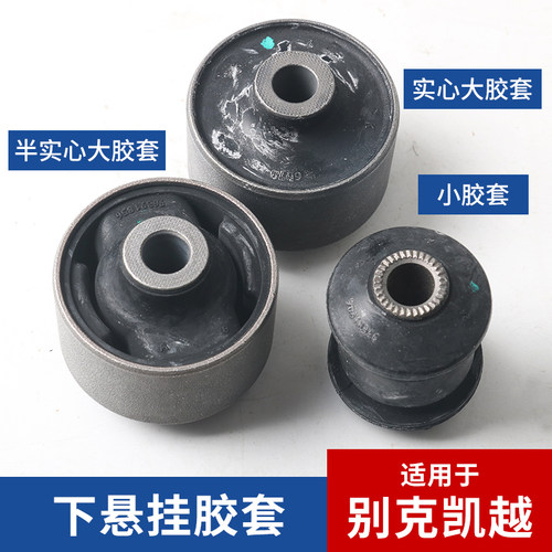 升级版实心大胶套