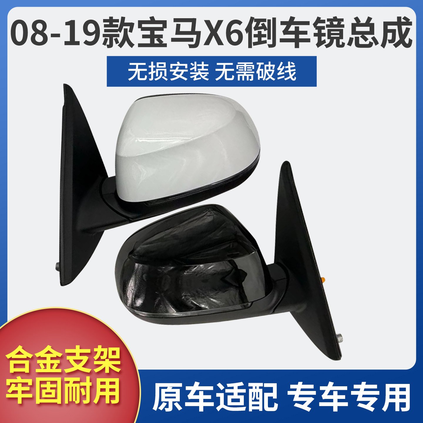 适用于08-19款宝马X6后视镜总成 X6倒车镜 反光镜左右全新总成