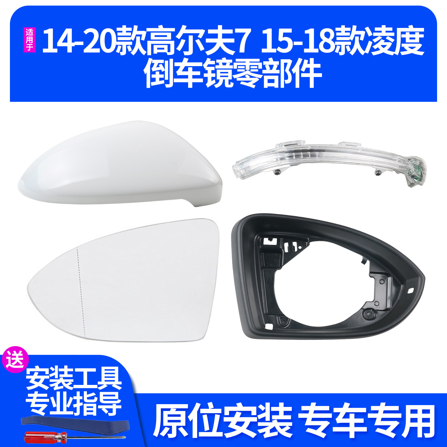 适配大众高尔夫7后视镜外壳 高7倒车镜壳 凌渡反光镜片镜框转向灯