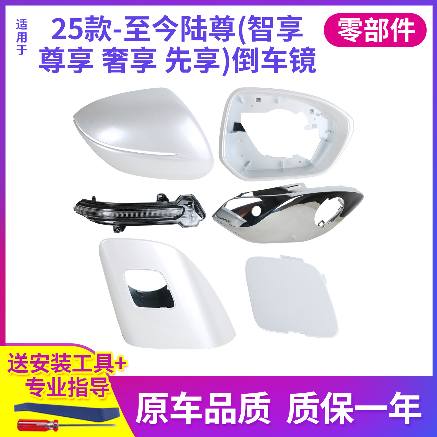 适用于别克GL8陆尊后视镜外壳 PHEV倒车镜框底壳转向灯支座底盖