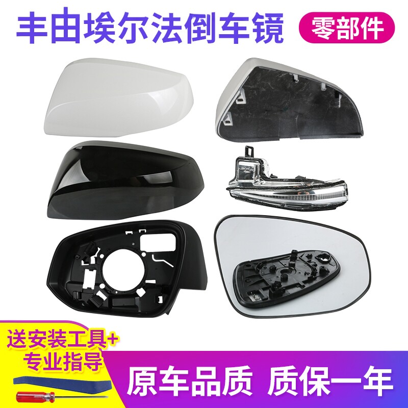 适用于15-23丰田埃尔法倒车镜外壳 威尔法后视镜框外壳镜片转向灯