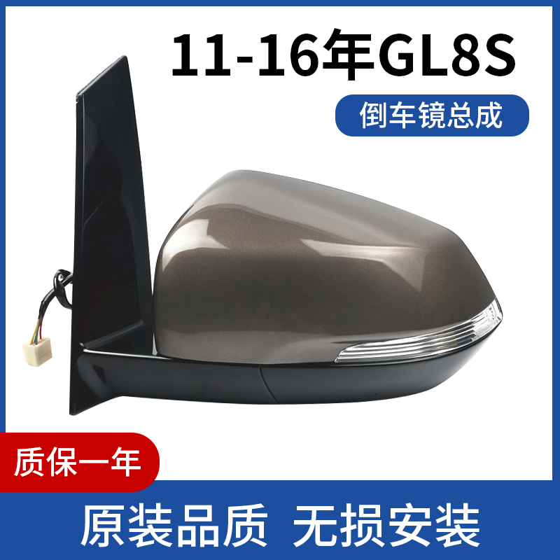别克胖头鱼gl8倒车镜总成