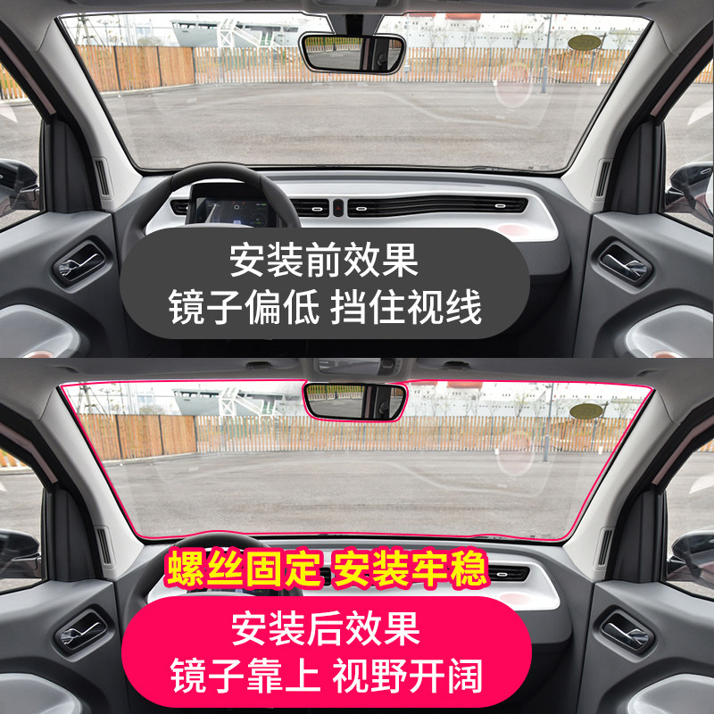 适用五菱宏光迷你mini ev后视镜改装 车内倒车镜马卡龙版室内镜