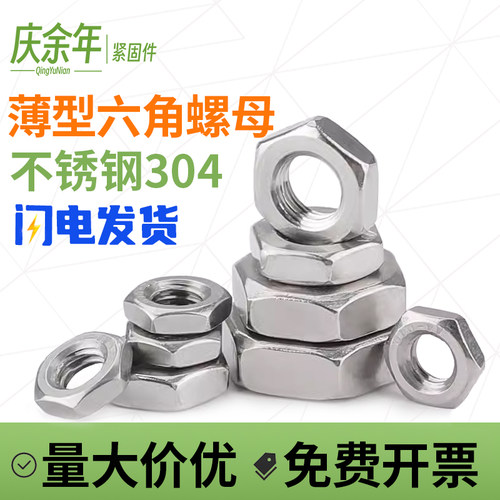 M3M6M8粗细牙六角螺丝帽