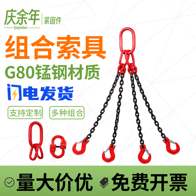 起重链条吊索具吊钩吊环行车吊车g80锰钢万向旋转双环扣吊装工具