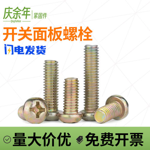 半圆头十字贴镀彩规格齐全大优惠