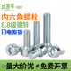 国标8.8级镀锌内六角螺丝钉螺栓M3M4M5M6M8M10M12 25mm M24