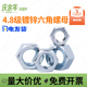 铁4.8级镀锌螺母六角螺帽螺丝帽M3M4M5M6M8M10M12M16M20M22M24M30