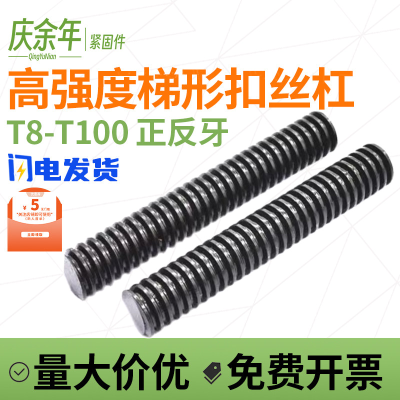 高强梯形扣丝杆 六角/圆螺母1米T型丝杠粗牙Tr8 16 20 24定做长度图片