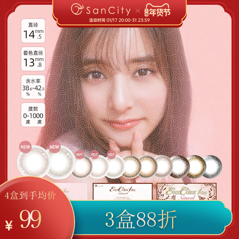 evercolor 1day美瞳aisei爱谢自然款大直径彩色隐形眼镜日抛20片