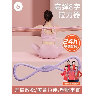 德国8字拉力器开肩美背神器拉力绳弹力带家用健身器材女士八字绳