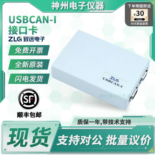 周立功USBCANI双路CAN接口卡