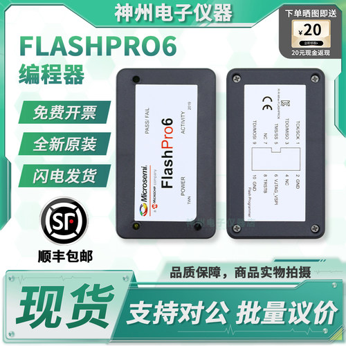 微芯FLASHPRO6原装进口编程器