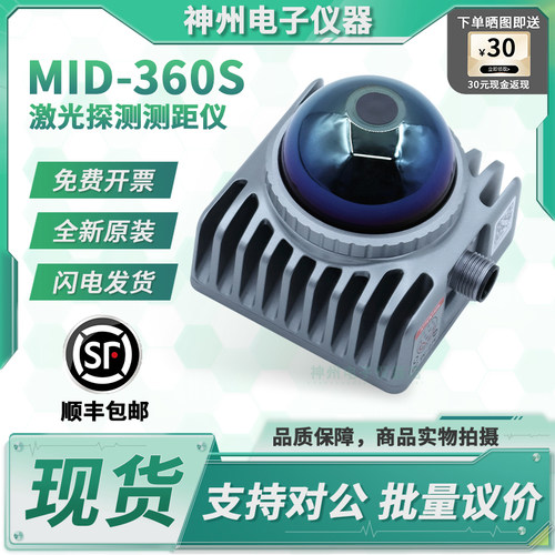 LivoxMid-360S激光探测测距仪