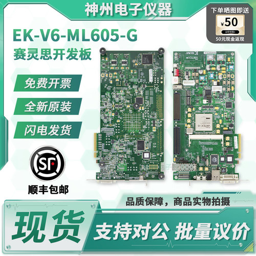 XILINXEK-V6-ML605-G开发板