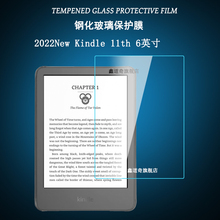 适用于亚马逊2022New Kindle 11th钢化膜6寸屏幕保护贴膜release入门款Kindle11代磨砂膜阅读器高清防爆玻璃