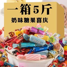 90后怀旧零食年货节结婚喜糖5斤批发 奶糖混合口味糖果万圣节80