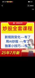 股票炒股课程短线看盘从入门到精通选强势股趋势技术视频教程