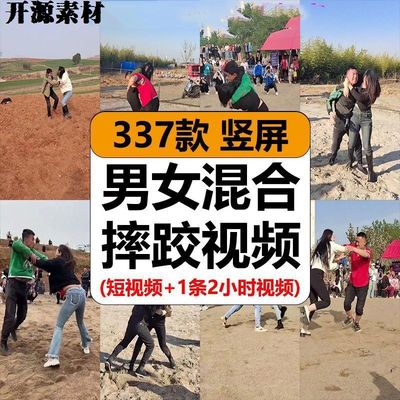 男女混合摔跤越南比武招亲新奇特有趣味热门视频素材