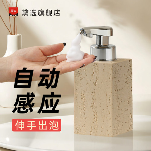 洗手液自动感应器智能电动洗手机