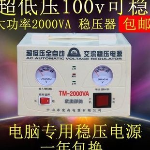 稳压器家用小型工业调压器空调壁挂炉电视超低压增j压器220v专用