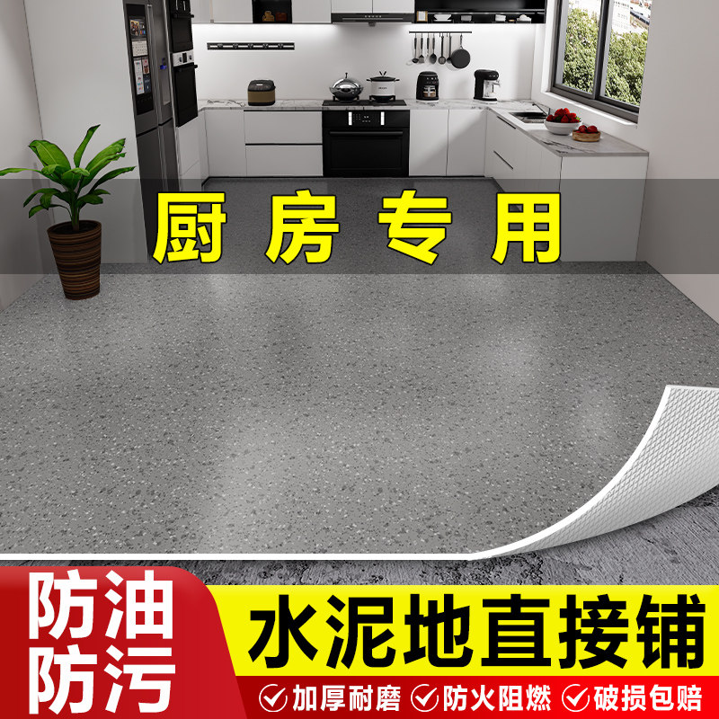 厨房专用PVC塑胶地板家用加厚耐磨防水防滑室内翻新改造垫地板贴