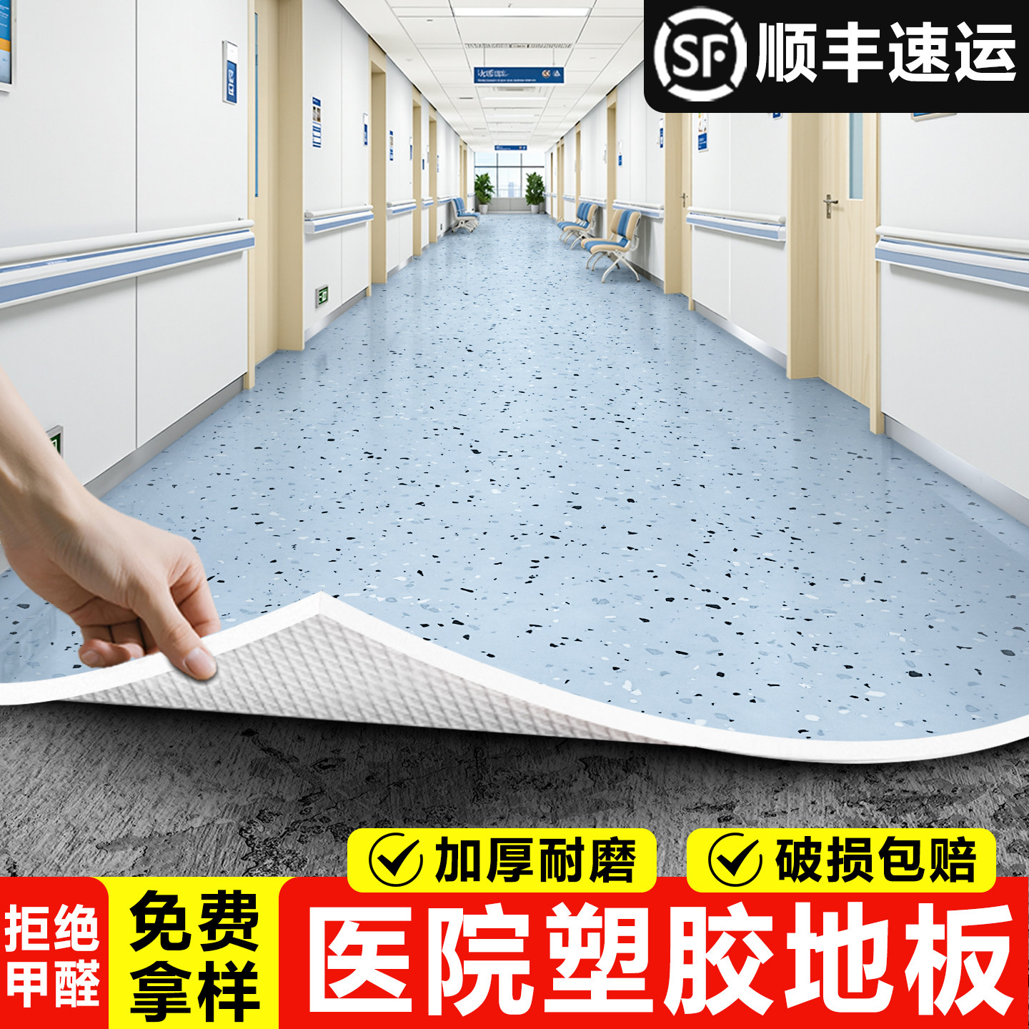 pvc塑胶地板革加厚耐磨防滑防水泥地面铺垫医院专用商用地胶地垫