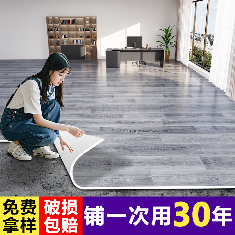 地板革加厚耐磨防水防滑面铺胶垫家用翻新改造水泥地直接铺地板贴
