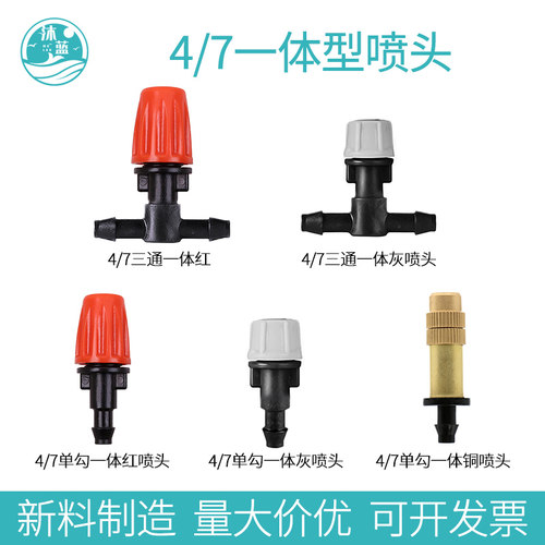 三通一体喷头不容易脱落