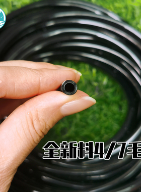 新料47毛管喷水管4mm毫米黑色细管滴灌软管农业节水家庭灌溉浇水