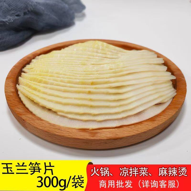 江西特产农家自制新鲜脆嫩玉兰笋片笋尖火锅炒菜凉拌