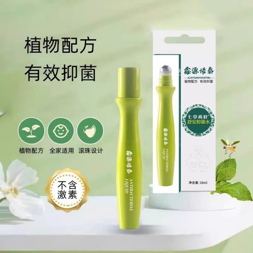 宝宝蚊虫叮咬止痒滚珠