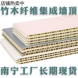 工廠直銷 廣西南寧木飾面竹炭竹木纖維集成墻板蜂窩鋁吊頂家裝